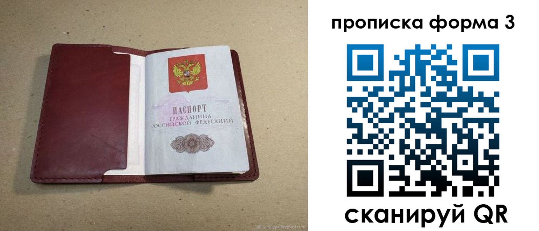 временная регистрация законно в Усть-Илимске