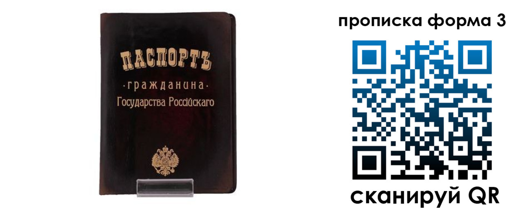временная регистрация гарантия в Усть-Илимске