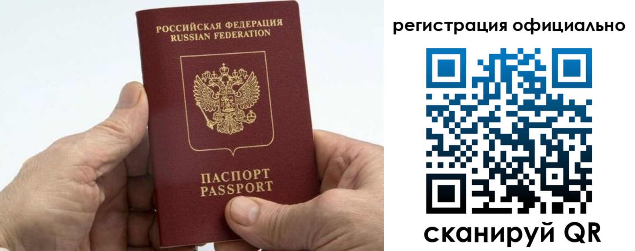 купить прописку в Усть-Илимске